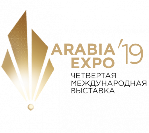 IV NTERNATIONAL EXHIBITION «ARABIA-EXPO 2019»