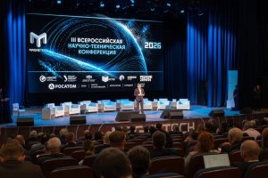 III Всероссийская научно-техническая конференция MAGNETECH 2026